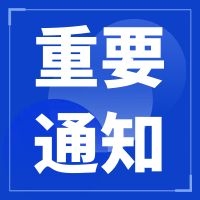 重磅!《中华人民共和国职业教育法》全文发布