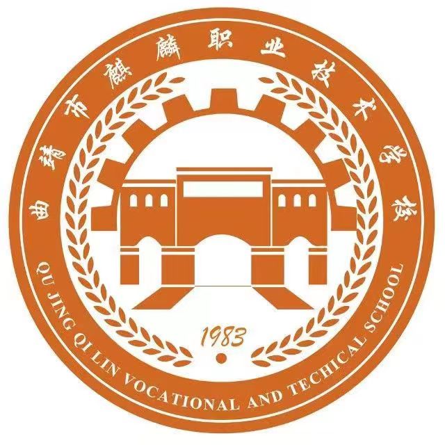 曲靖麒麟职教集团2023年招生简章
