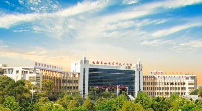 云南省曲靖应用技术学校2023年有哪些学制