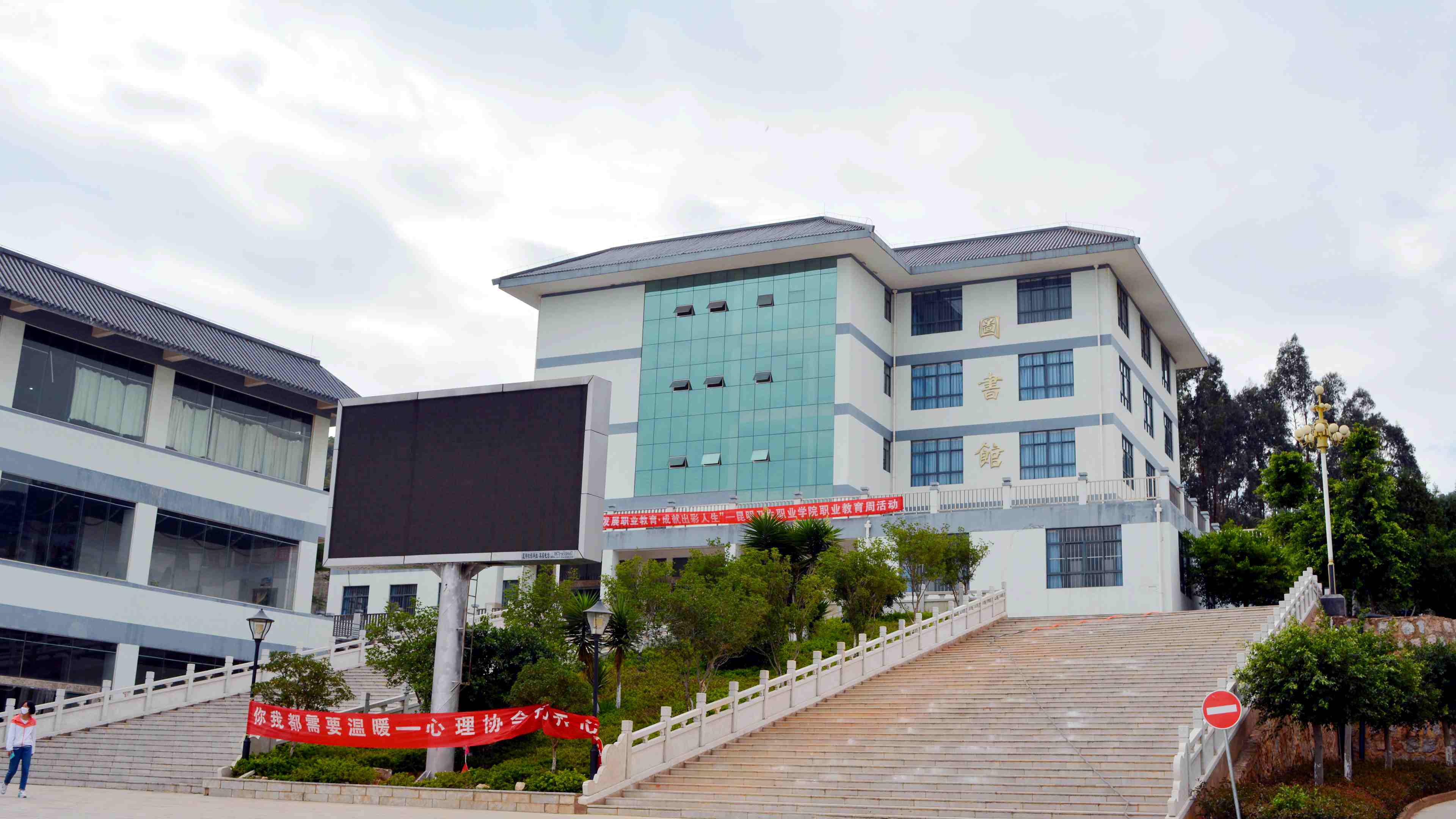 云南医学类专业学校-昆明卫生职业学院