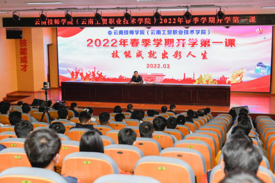 云南技师学院2023年招生简章