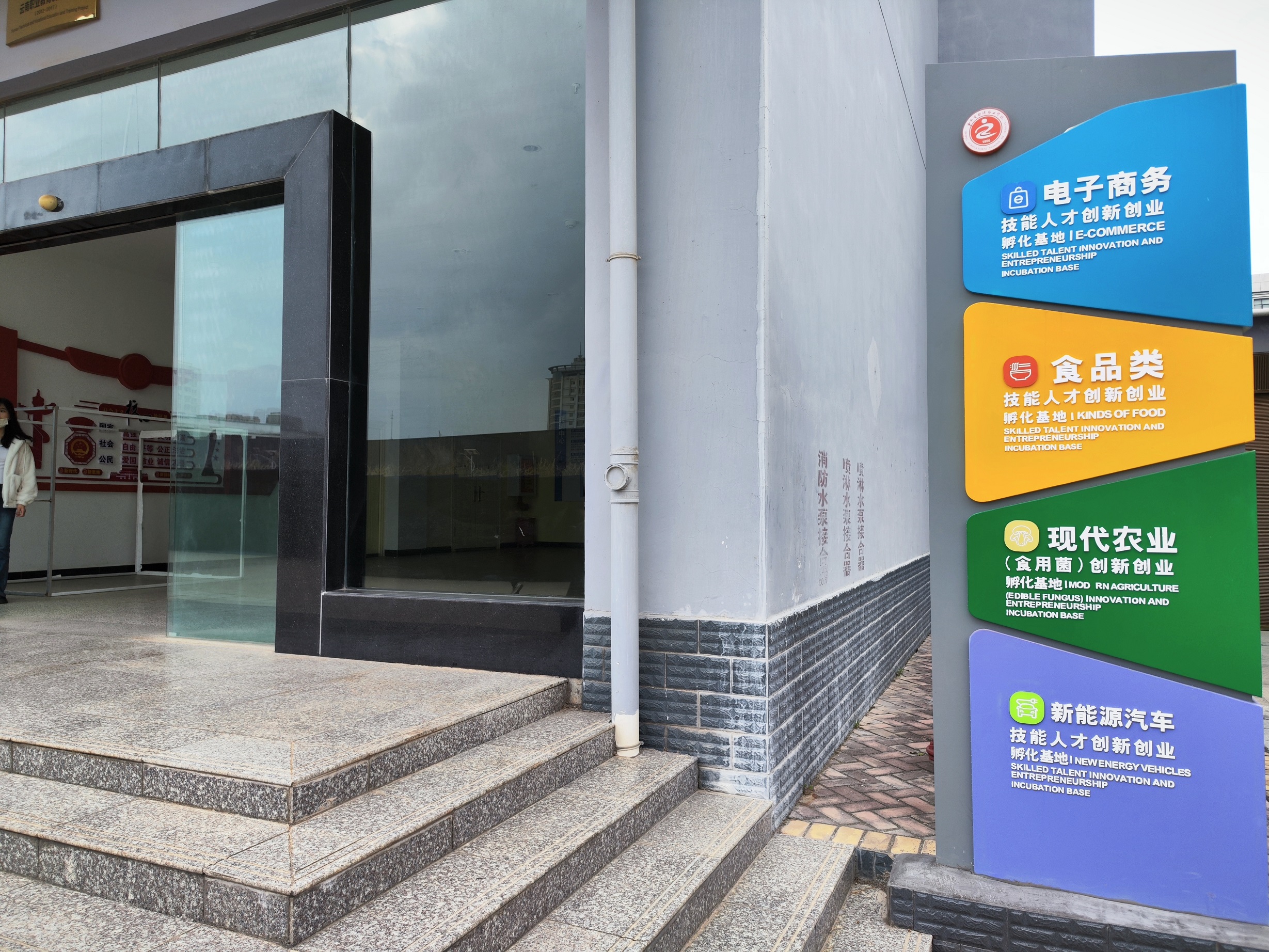 云南省曲靖农业学校欢迎您|云南职业学校