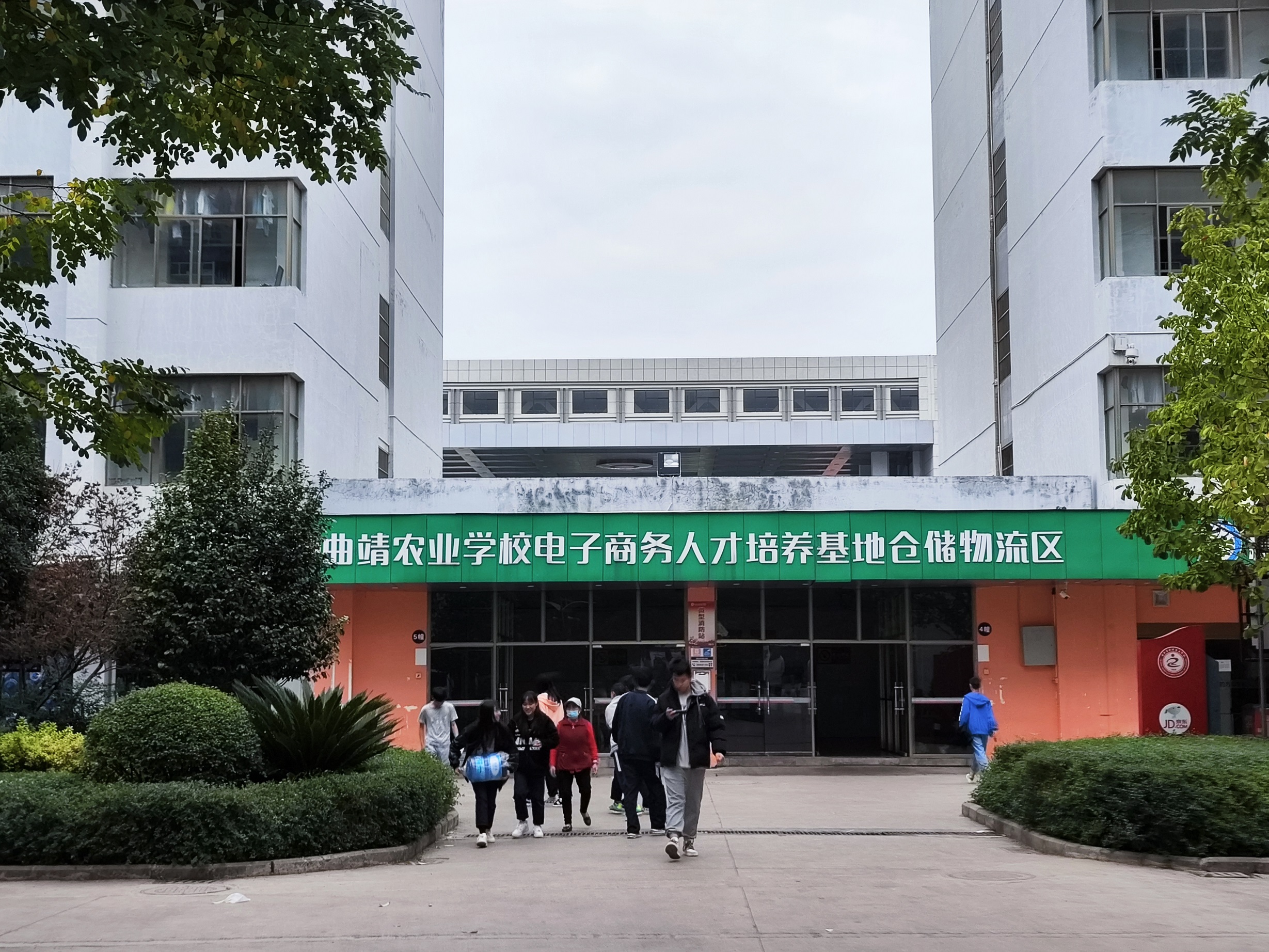 云南省曲靖农业学校综合高中班报名