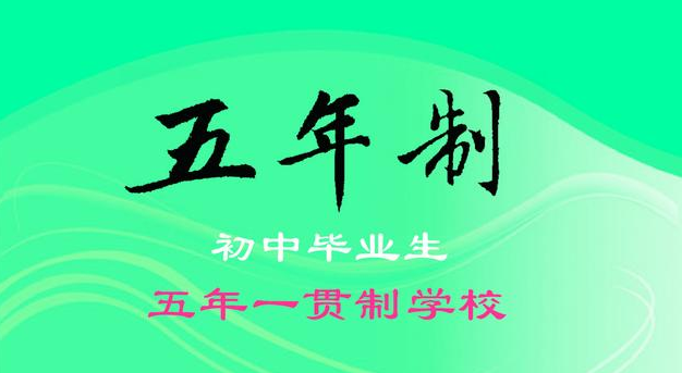 云南五年制大专升本录取规则