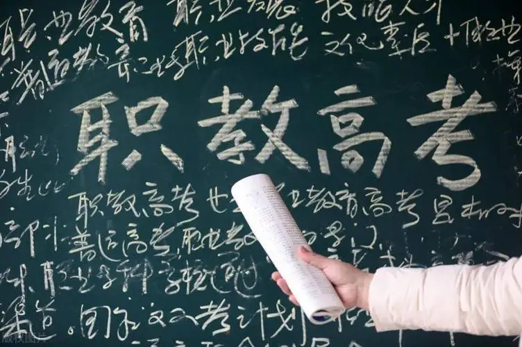 云南职教高考介绍