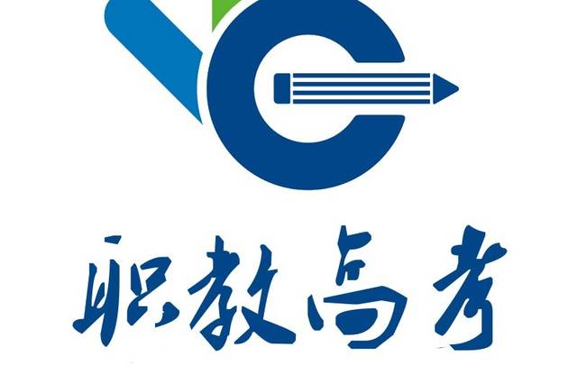 云南哪几类学生适合报考职教高考