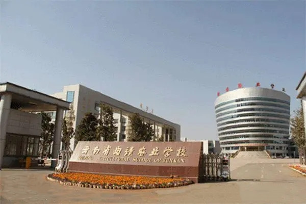 云南省曲靖农业学校五年制大专欢迎您