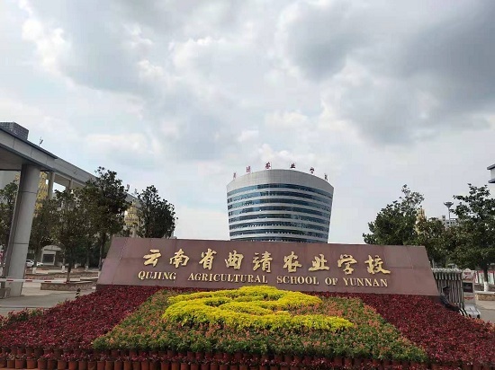 云南省曲靖农校3+2大专热门专业介绍