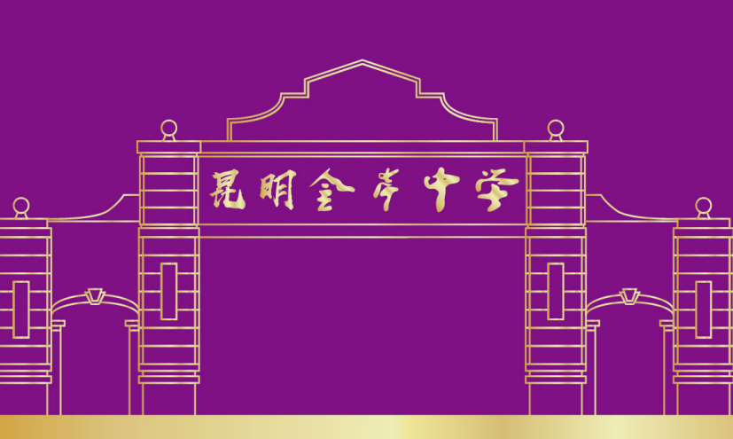 [金岸中学]高一补录及招生简章
