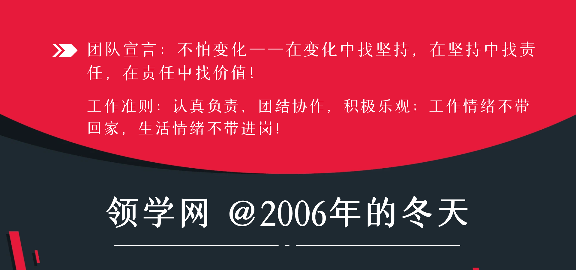 2.2-领学-宣言+准则.png