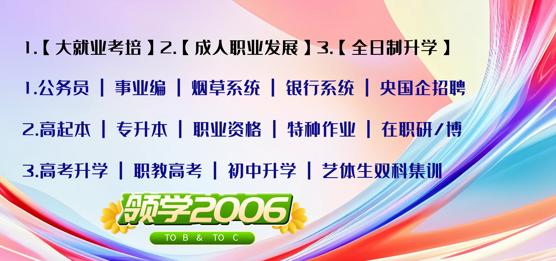 3-领学-业务展示.png