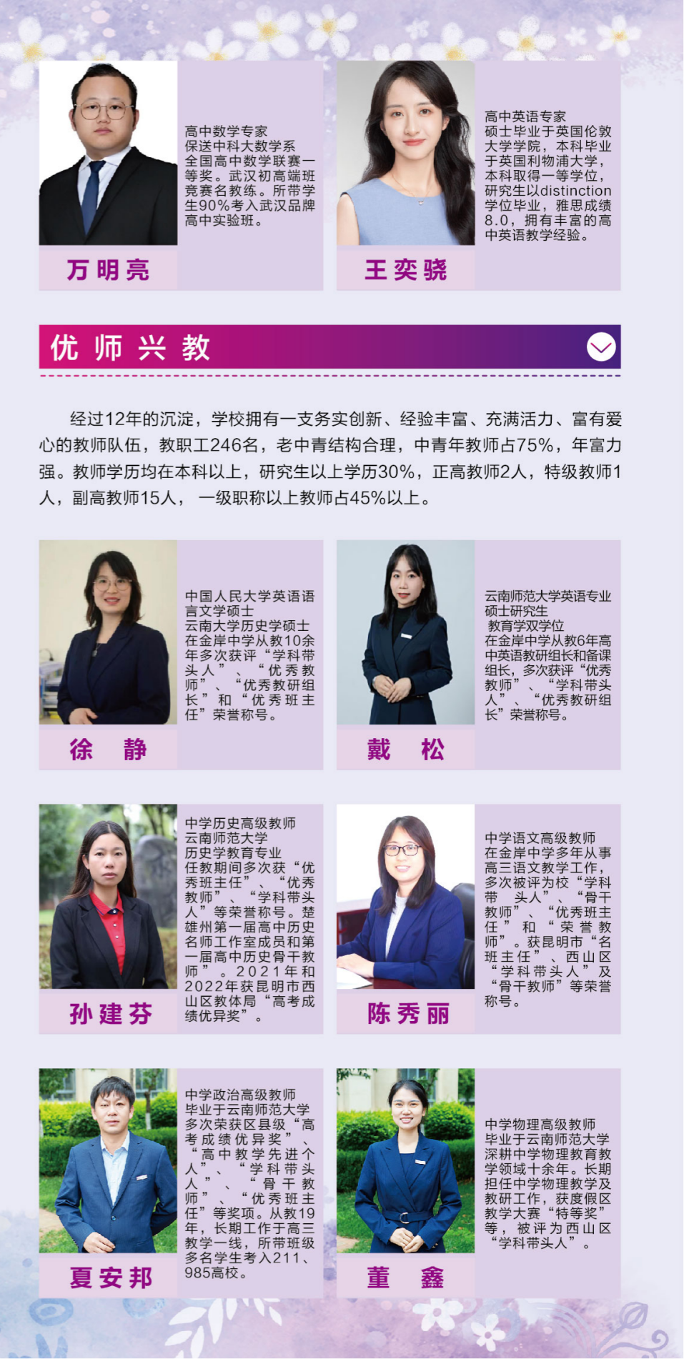 金岸中学高中2025招生简章_05.png